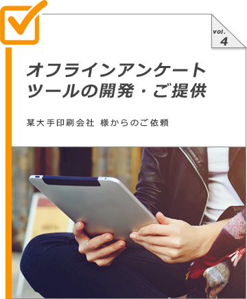 「写真回収にかけていた管理時間が大幅に削減できました。」株式会社リサーチ・アンド・ディベロプメント フィールドワーク部 ご担当者様